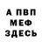 АМФЕТАМИН VHQ Pavel Liakh
