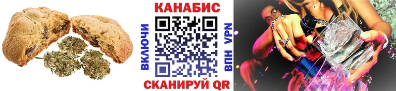 Печенье с ТГК конопля  Купить  Богучар 
