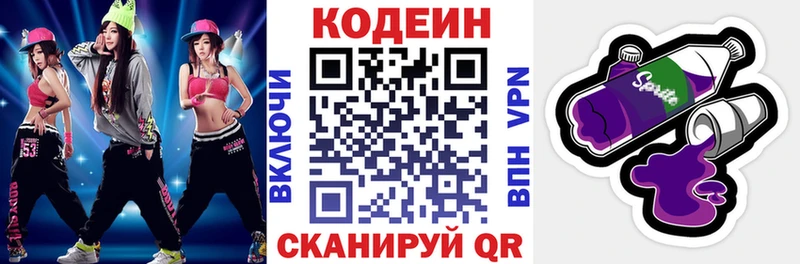 Купить где  Богучар  Кодеиновый сироп Lean Purple Drank 