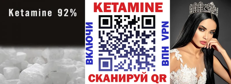 Купить где  Богучар  КЕТАМИН ketamine 