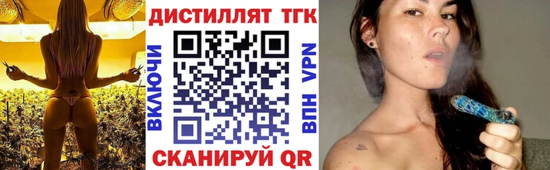 Дистиллят ТГК вейп с тгк Купить где Богучар